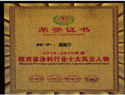 榮譽(yù)證書(shū) 榮譽(yù)證書(shū)