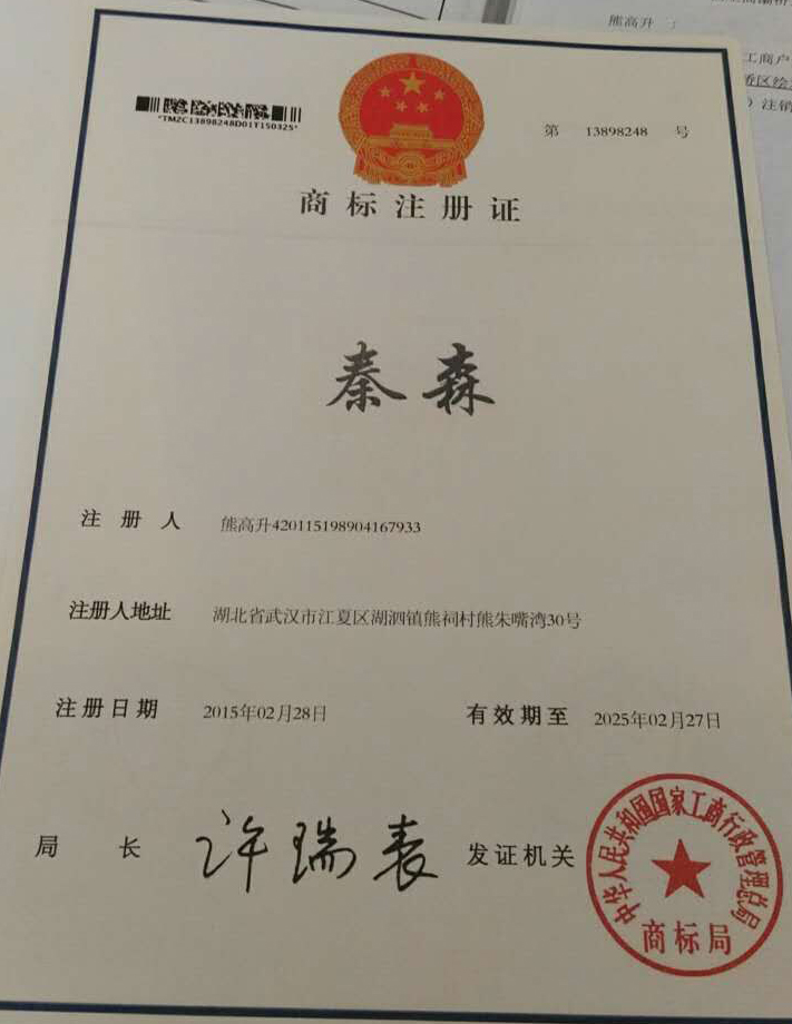 商標(biāo)注冊(cè) 商標(biāo)注冊(cè)